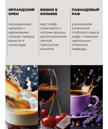 LANCOF Ground coffee 3 pcs 250 g of cream cherry lavender raf - Buy Online on GoSupps.com