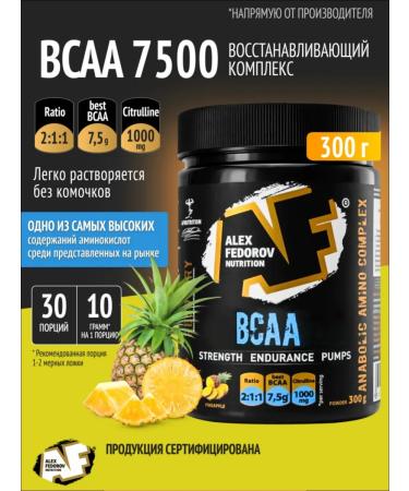 Alex Fedorov Nutrition BCAA 2-1-1 amino acids BCA powder