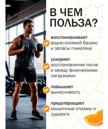 Arena Isotonic sports with electrolytes powder - Buy Online on GoSupps.com