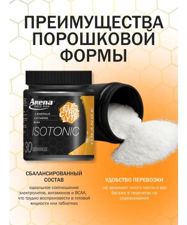 Arena Isotonic sports with electrolytes powder - Buy Online on GoSupps.com