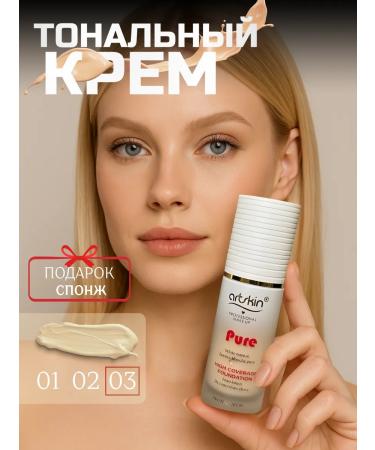 Artskin 03 Foundation