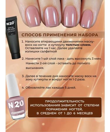 N20 Set for strengthening the growth of nails Anti -fungal wax - Buy Online on GoSupps.com