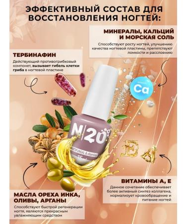 N20 Set for strengthening the growth of nails Anti -fungal wax - Buy Online on GoSupps.com