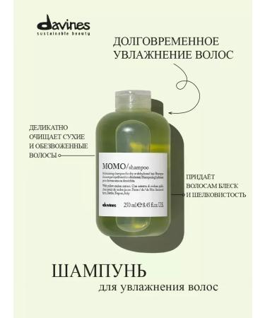 Davines Momo shampoo for deep moisturizing dry brittle hair - Buy Online on GoSupps.com