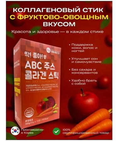 Korean sea collagen peptide in sticks 15 sticks