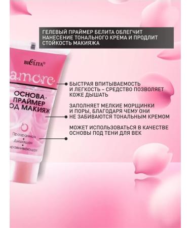 BELITA The basis of the primer for the makeup for the face amore - Buy Online on GoSupps.com