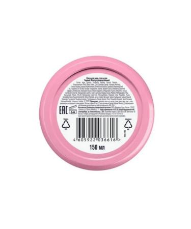 Black Pearl Facial cream is universal 150 ml 2pcs - Buy Online on GoSupps.com