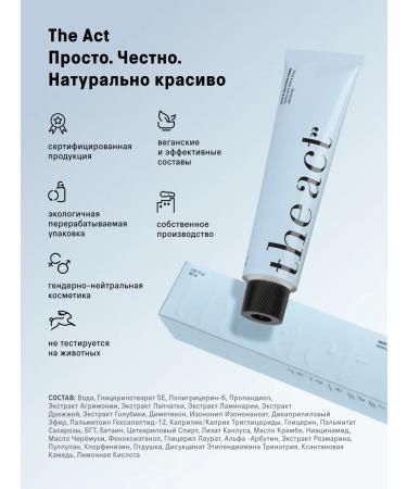 The Act Moisturizing cream and neckline 85 ml - Buy Online on GoSupps.com