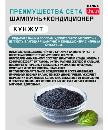 BANNA Thailand Set shampoo and hair air conditioner black sesame seeds - Buy Online on GoSupps.com