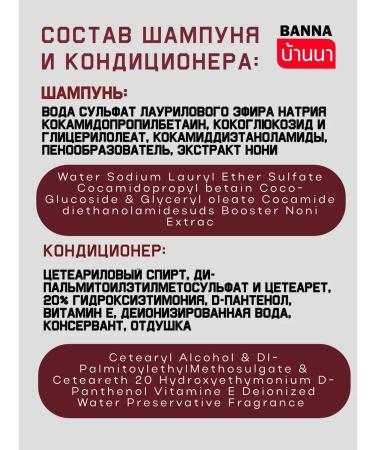 BANNA Thailand Set shampoo and hair air conditioner Noni - Buy Online on GoSupps.com