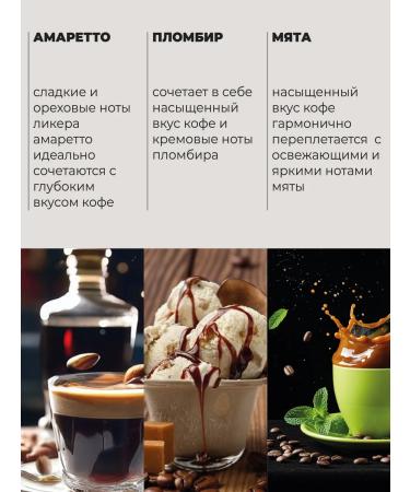 LANCOF Coffee in grains 3 pcs 250 g of amaretto peppers - Buy Online on GoSupps.com