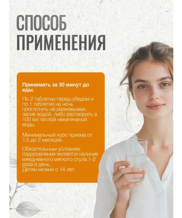 Herbal collection for the liver "Detox" 90 tab - Buy Online on GoSupps.com