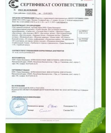 Herbal collection for the liver "Detox" 90 tab - Buy Online on GoSupps.com