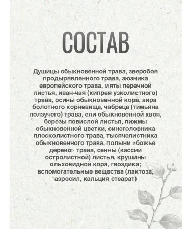 Herbal collection for the liver "Detox" 90 tab - Buy Online on GoSupps.com