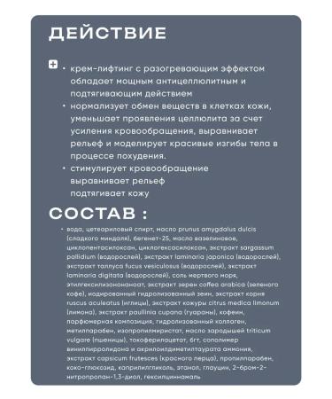 BELITA Cream for body lifting anti-cellulite hot 200ml - Buy Online on GoSupps.com