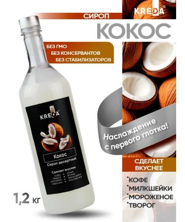 Kreda Coffee syrup and drinks and lemonade 900 ml