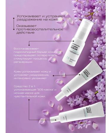 EVBEAUTY Set of cosmetics for sensitive skin - Buy Online on GoSupps.com