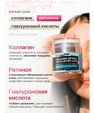 BEAUTY ME Facial cream anti -aging with retinol and collagen 50 ml - Buy Online on GoSupps.com