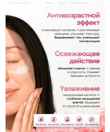 BEAUTY ME Facial cream anti -aging with retinol and collagen 50 ml - Buy Online on GoSupps.com