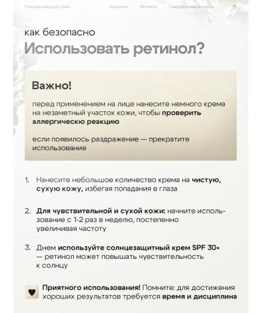 BEAUTY ME Facial cream anti -aging with retinol and collagen 50 ml - Buy Online on GoSupps.com