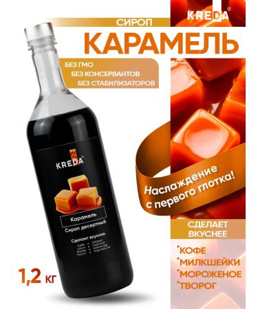 Kreda Coffee syrup and drinks and desserts 900 ml