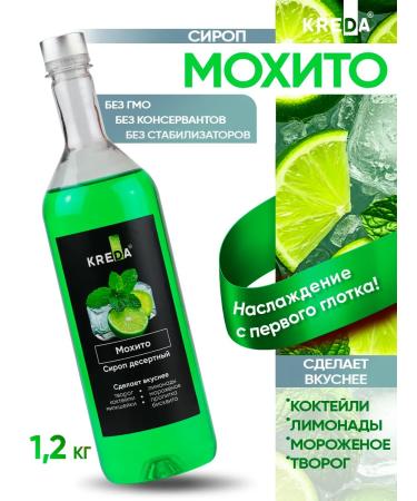 Kreda Syrup for cocktails and drinks and lemonade 900 ml
