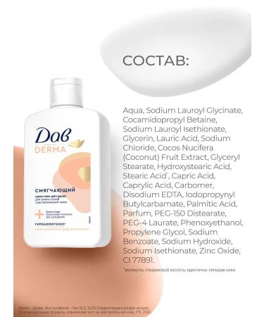 Dav Cream - shower gel for very dry and sensitive skin - Buy Online on GoSupps.com