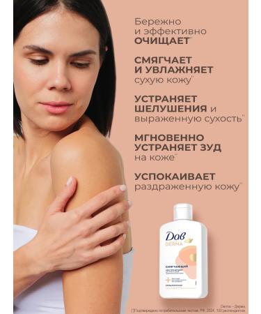 Dav Cream - shower gel for very dry and sensitive skin - Buy Online on GoSupps.com