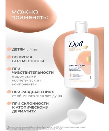 Dav Cream - shower gel for very dry and sensitive skin - Buy Online on GoSupps.com