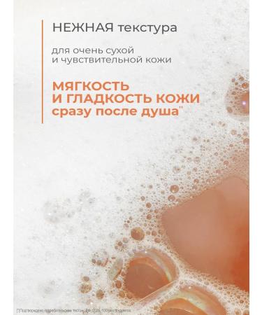 Dav Cream - shower gel for very dry and sensitive skin - Buy Online on GoSupps.com