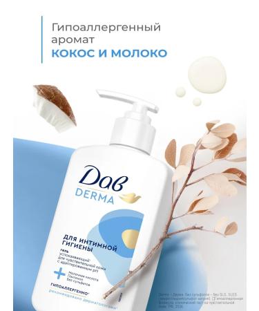 Dav Gel for intimate hygiene female soothing cleansing - Buy Online on GoSupps.com