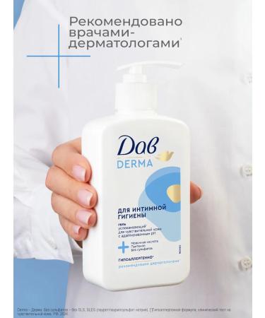 Dav Gel for intimate hygiene female soothing cleansing - Buy Online on GoSupps.com
