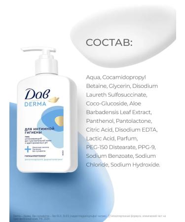Dav Gel for intimate hygiene female soothing cleansing - Buy Online on GoSupps.com