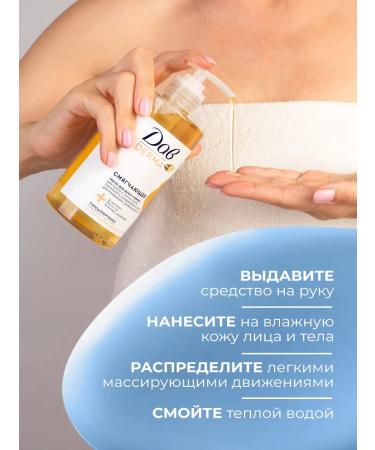 Dav Shower oil and bath softening gel for dry skin 440 ml - Buy Online on GoSupps.com