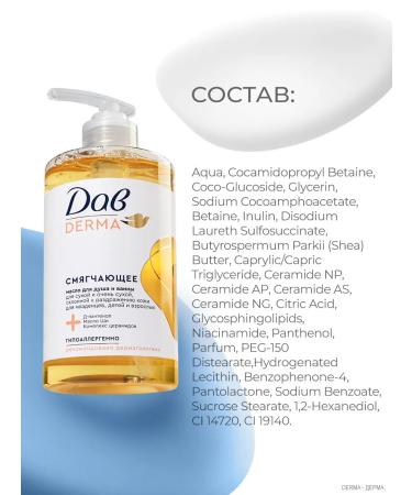 Dav Shower oil and bath softening gel for dry skin 440 ml - Buy Online on GoSupps.com