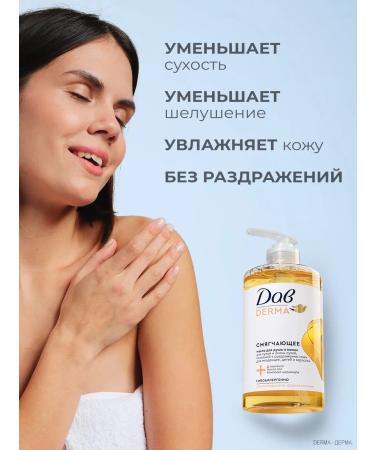 Dav Shower oil and bath softening gel for dry skin 440 ml - Buy Online on GoSupps.com