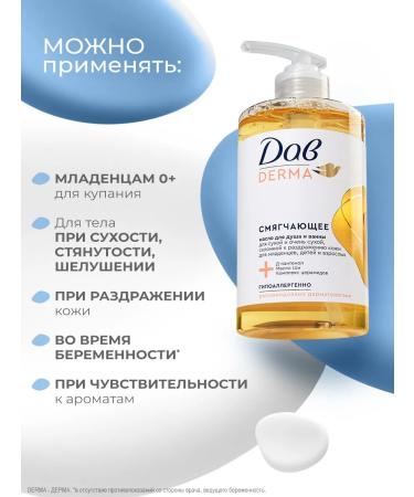 Dav Shower oil and bath softening gel for dry skin 440 ml - Buy Online on GoSupps.com