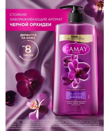 Camay Shower gel Women's perfumed black orchid 1000ml - Buy Online on GoSupps.com