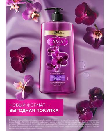Camay Shower gel Women's perfumed black orchid 1000ml - Buy Online on GoSupps.com