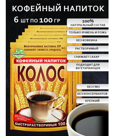 Coffee drink Kolos 100 g 6 pcs