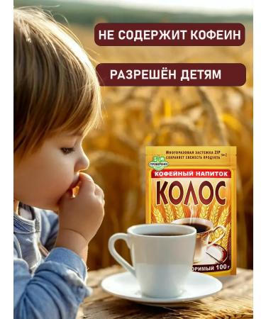 Coffee drink Kolos 100 g 6 pcs - Buy Online on GoSupps.com