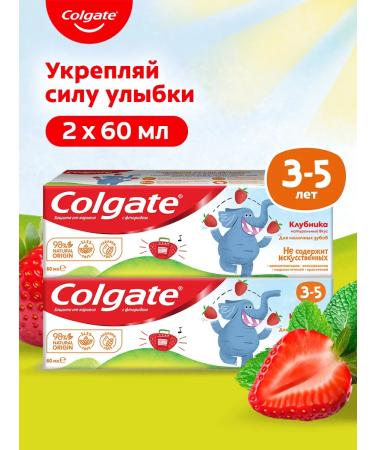 COLGATE Toothpaste Children's strawberries with fluorine 3-5 years 60ml 2pcs