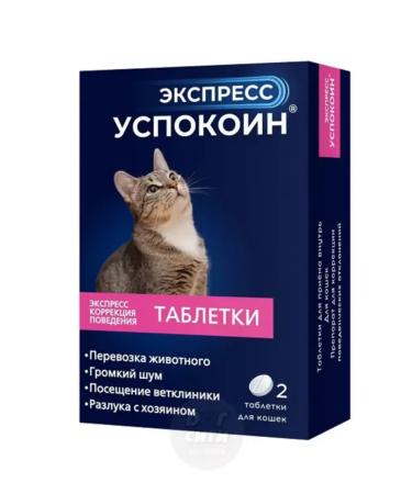 Astrapharm Express Single 2 tablets for cats - Buy Online on GoSupps.com
