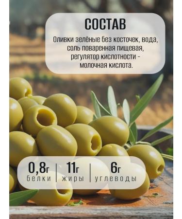 Fish&food Green olives without bones - Buy Online on GoSupps.com