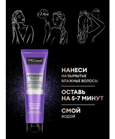TRESemme Tint purple mask neutralizer of yellowness for hair - Buy Online on GoSupps.com