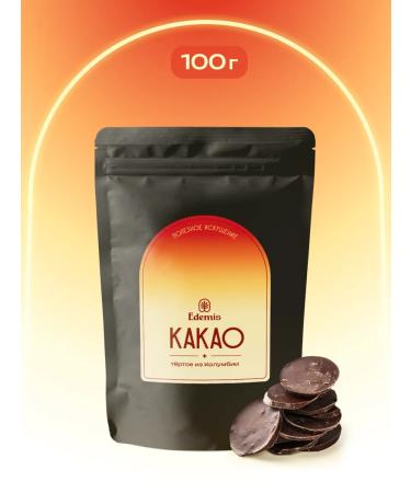 Edemis Cocoa grated natural in the discs of Colombia 100 g