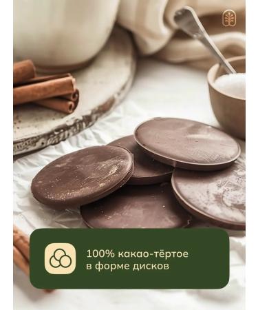 Edemis Cocoa grated natural in the discs of Colombia 100 g - Buy Online on GoSupps.com