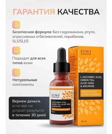 Raw Botanical Wittish with vitamin C from age spots on the face - Buy Online on GoSupps.com