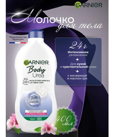 Garnier Body Urea milk 400ml - Buy Online on GoSupps.com