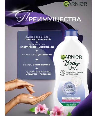 Garnier Body Urea milk 400ml - Buy Online on GoSupps.com